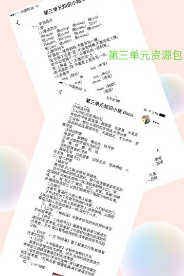 停课不停研 线上共成长——二下语文第三次线上集体备课_html_2b67679f.jpg