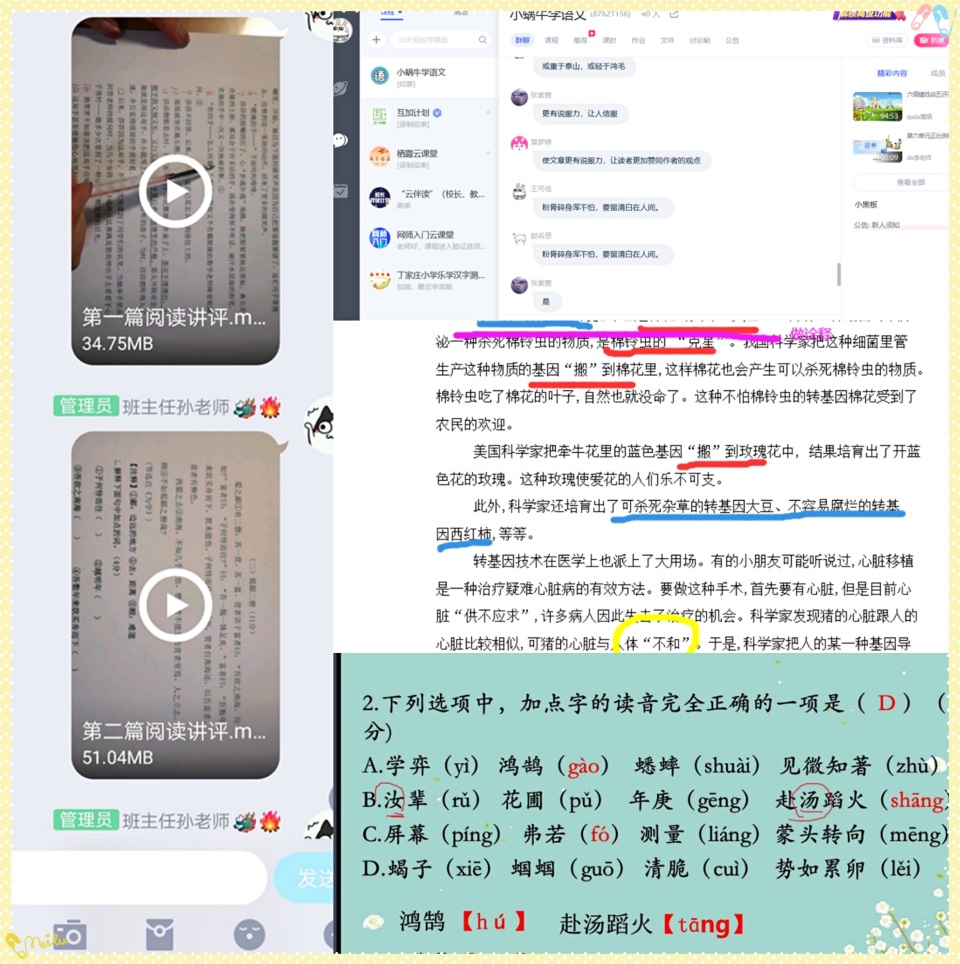 六语第五次备课报道_html_m96744e1.jpg