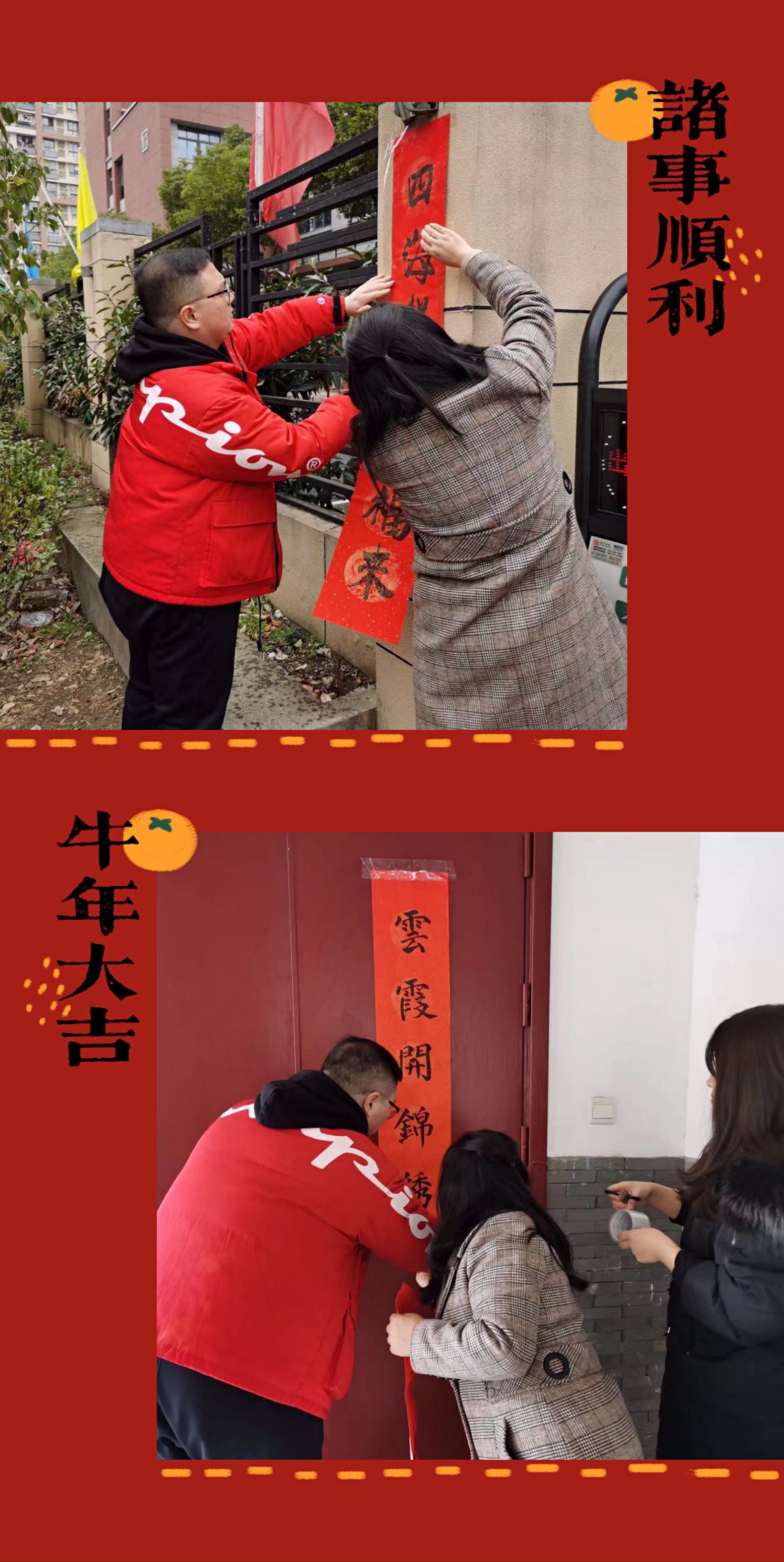 【丁香汉声】笔墨飘香冬日暖 师生共写迎新春_html_70205801.jpg
