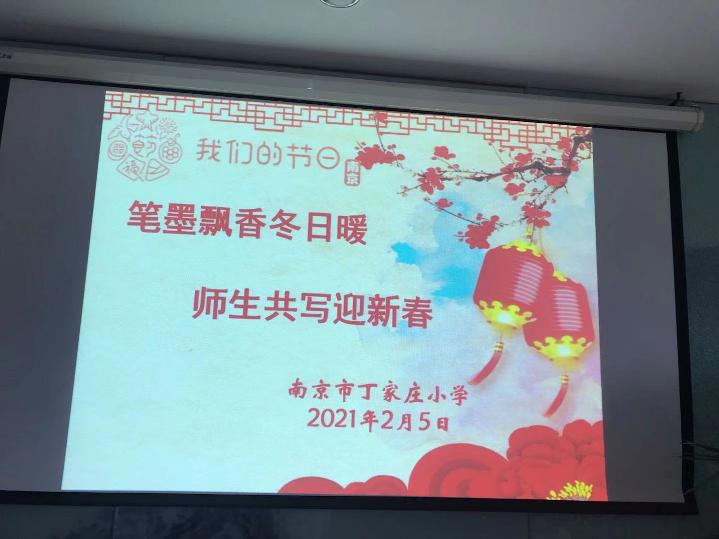 【丁香汉声】笔墨飘香冬日暖 师生共写迎新春_html_e93e7bc.jpg