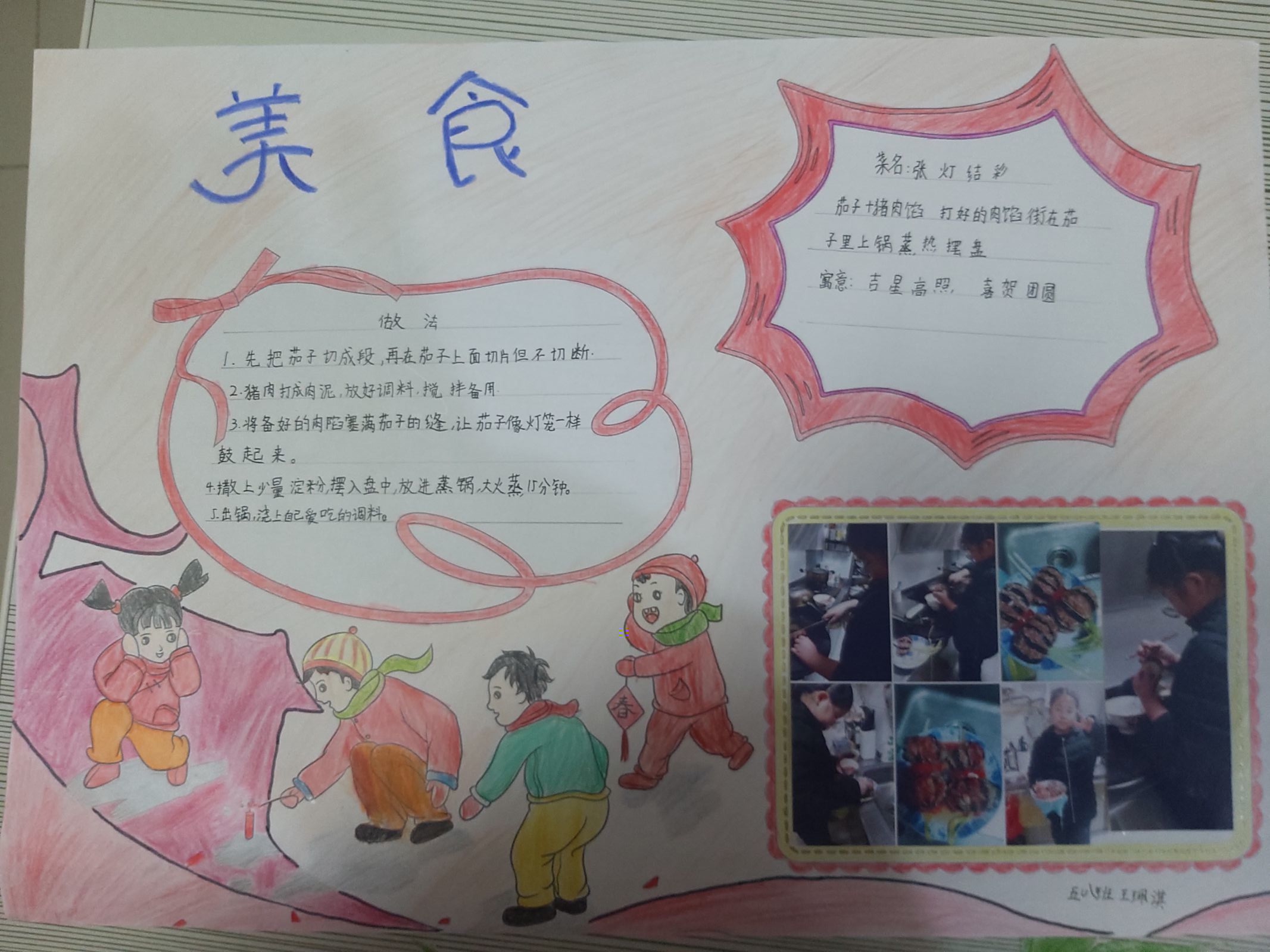 五六年级寒假作业报道(1)_html_m1488b675.jpg