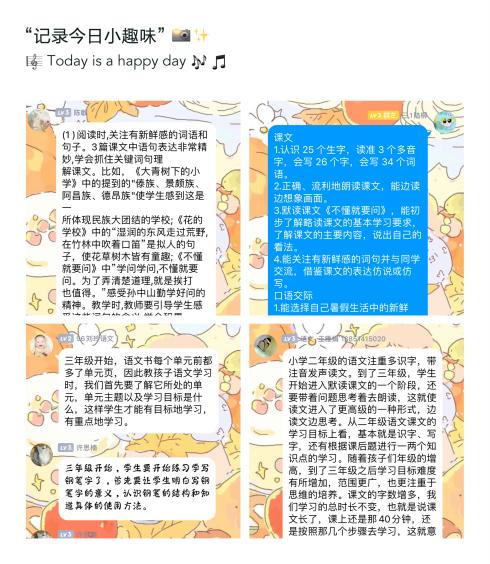 【丁香汉声·和研行动】以“备”促教，“语”你同行_html_m6b1ffe21.jpg