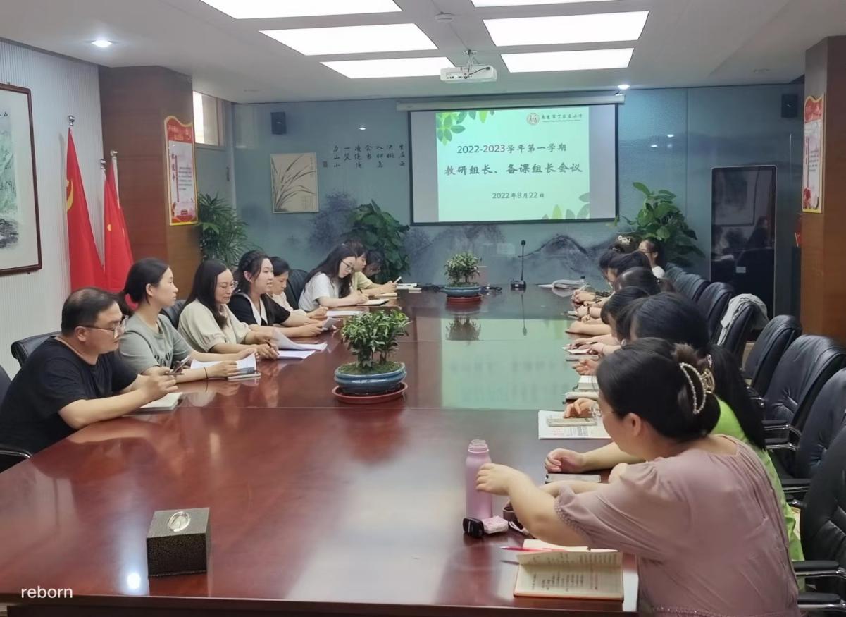 【和雅丁小】合集体智慧 筑丁小未来_html_m5536f3f5.jpg