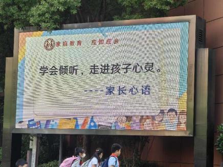 黄正军-【丁香汉声•家长成长营】协同共育  助力成长——“全国家庭教育宣传周”活动侧记2023.5.27_html_m11473ce2.jpg