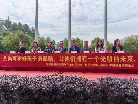 孙晨希-【丁香汉声】合力共筑“睛”彩未来——记近视防控护眼教室捐赠活动2023.5.11_html_6f35af9b.jpg