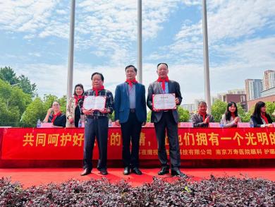 孙晨希-【丁香汉声】合力共筑“睛”彩未来——记近视防控护眼教室捐赠活动2023.5.11_html_4c5bb81.jpg