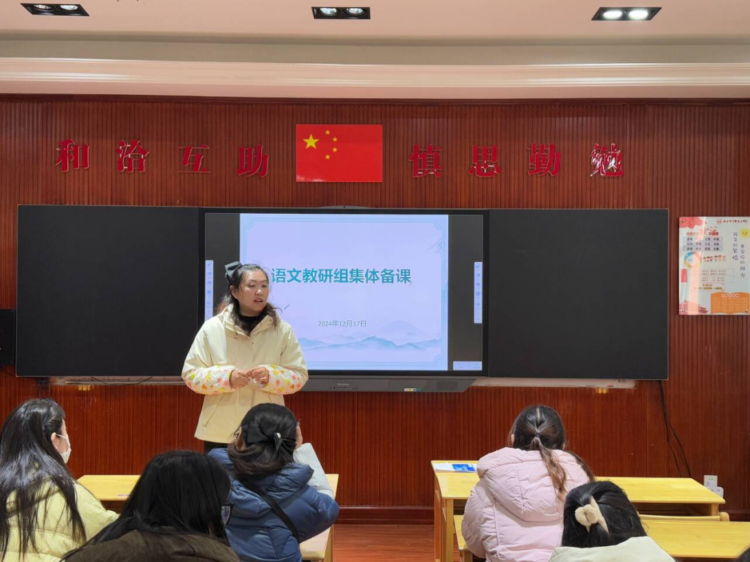 集体备课凝智慧 期末复习促提升_html_335cbd98.png