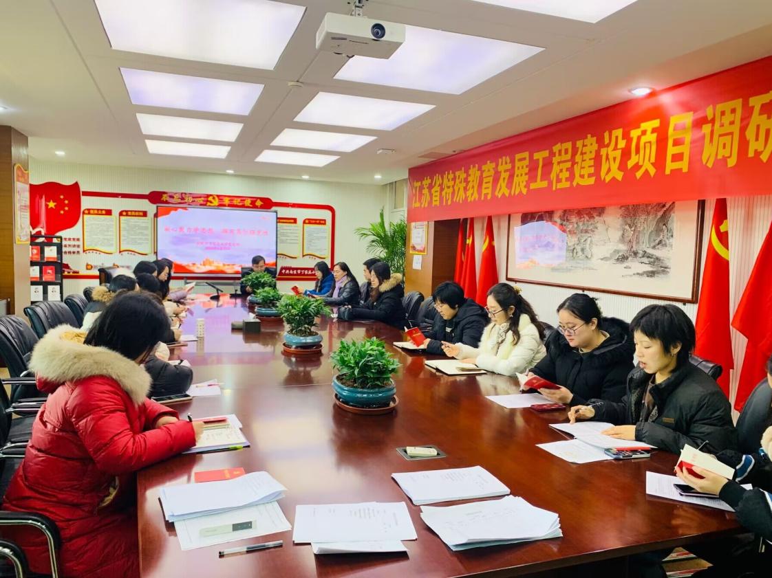 1.23【丁香汉声 党建】南京市丁家庄小学党支部_html_79632d8f.jpg