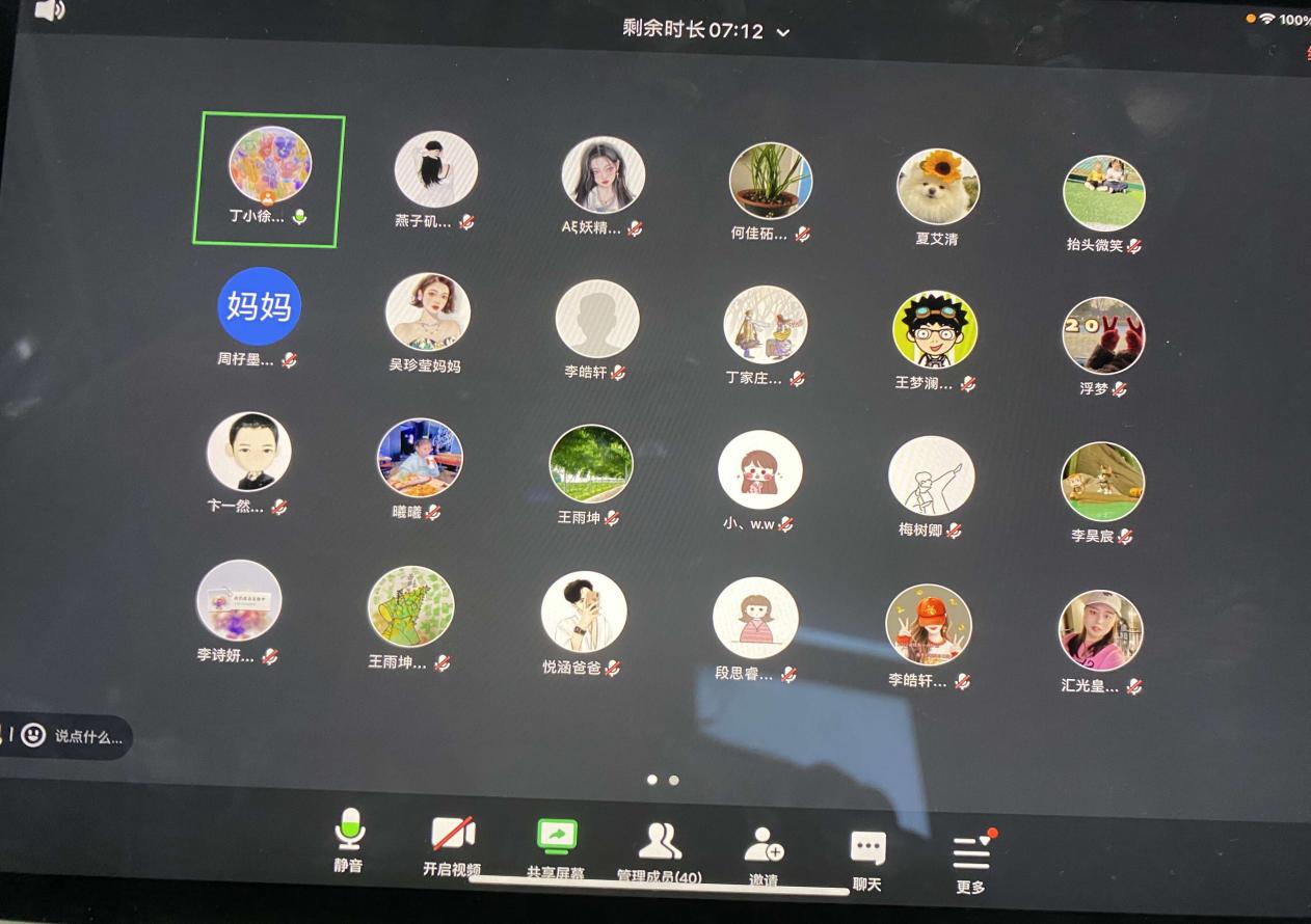 2024.02.20线上家长会报道（郭融）_html_47aeac46.jpg