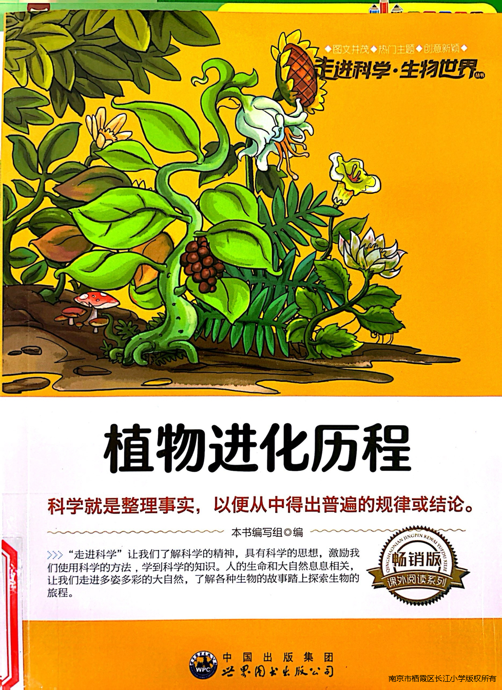 植物进化历程.png