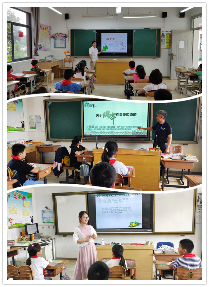 【中桥小学】浓浓画中意   丝丝端午情——八卦洲中桥小学“我们的节日·端午节”活动报道