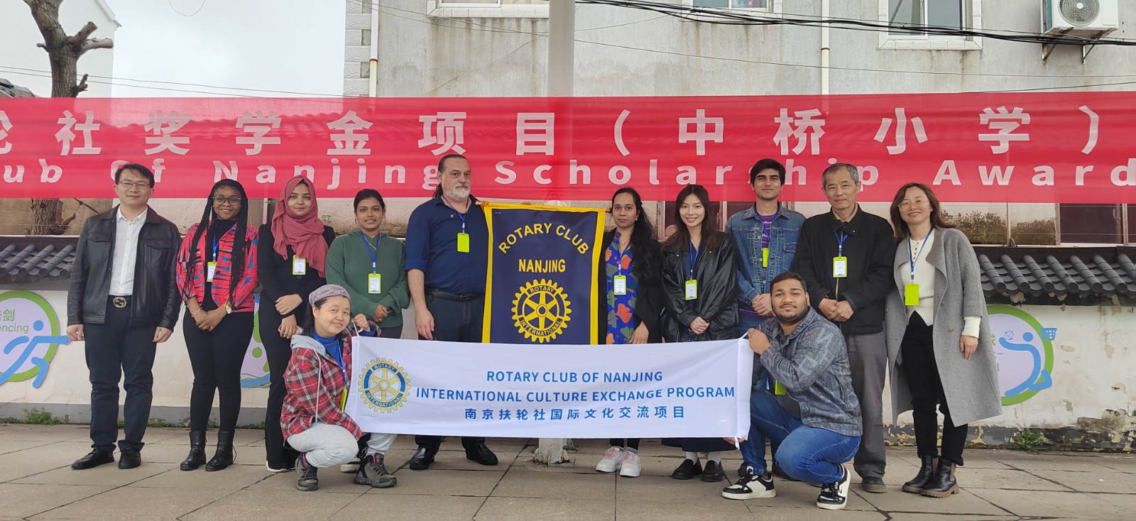 【馨惠中小】中桥小学成功举办首届南京扶轮社奖学金项目（中桥小学）颁奖仪式