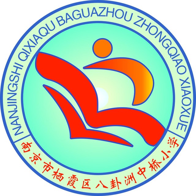 2023—2024学年度南京市栖霞区八卦洲中桥小学  阳光体育运动工作方案