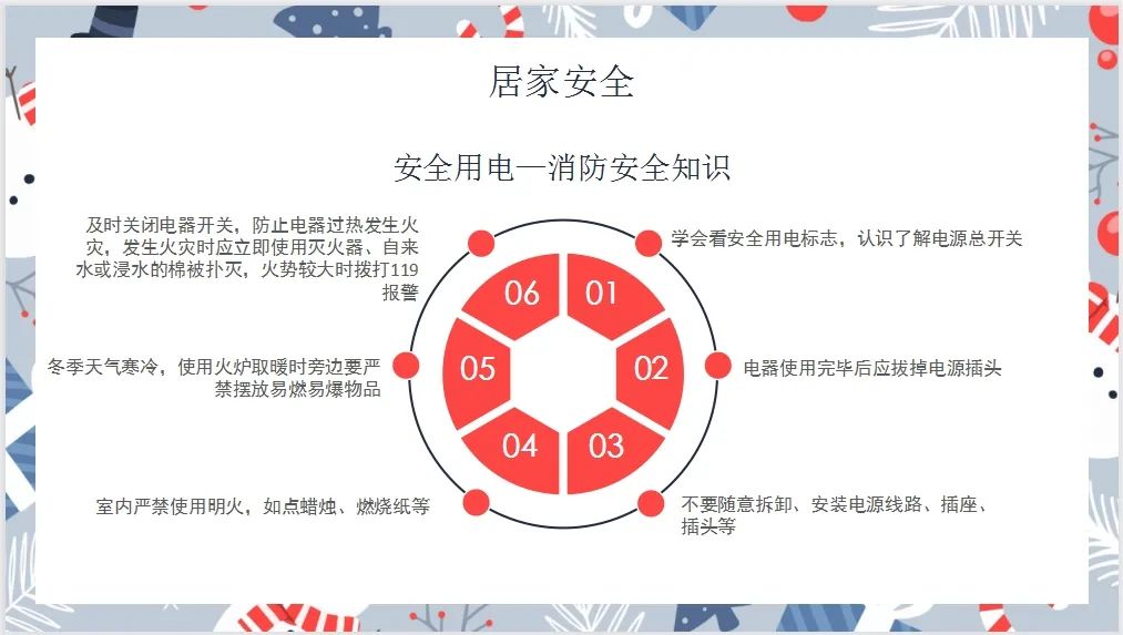 安全_html_2b94727f.jpg