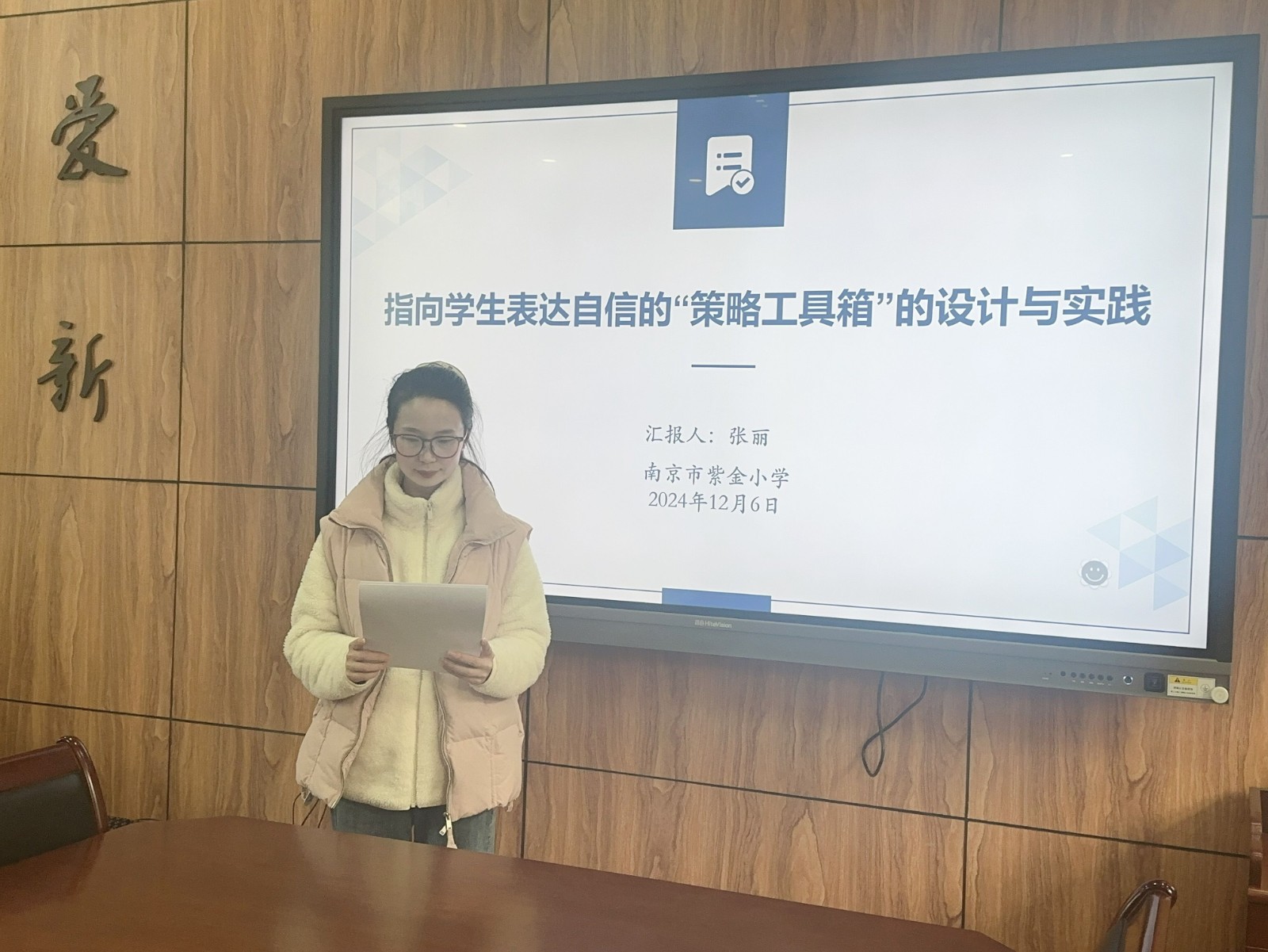 【书院紫金】开题扬帆启新程 砥砺深耕行致远——紫金小学南京市第十三期个人课题开题论证会