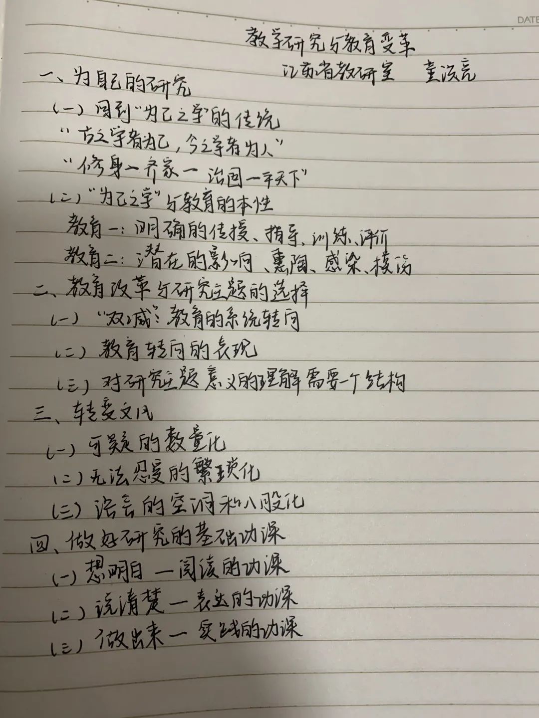 大学习_html_326cd571.jpg