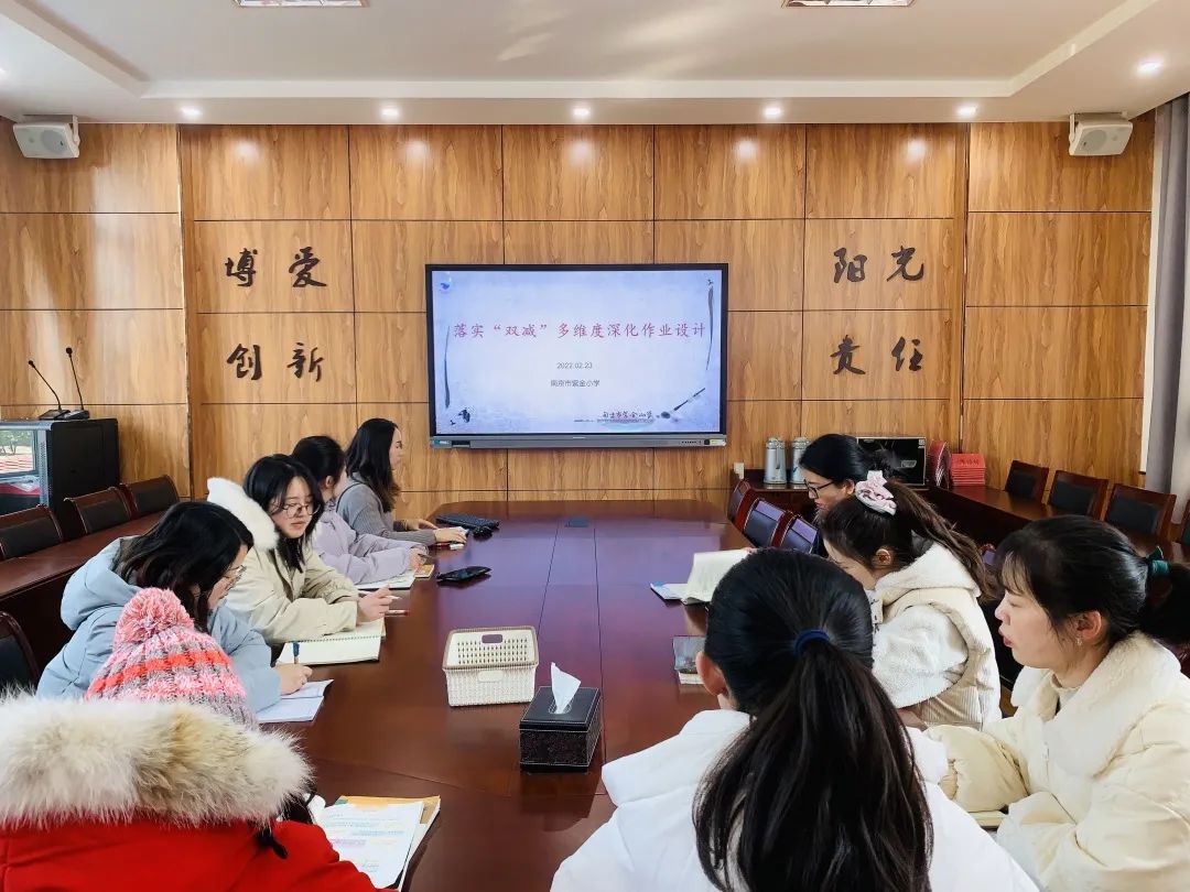【书院紫金】落实“双减”多维度深化作业设计——语文教研组校本研修系列活动（一）