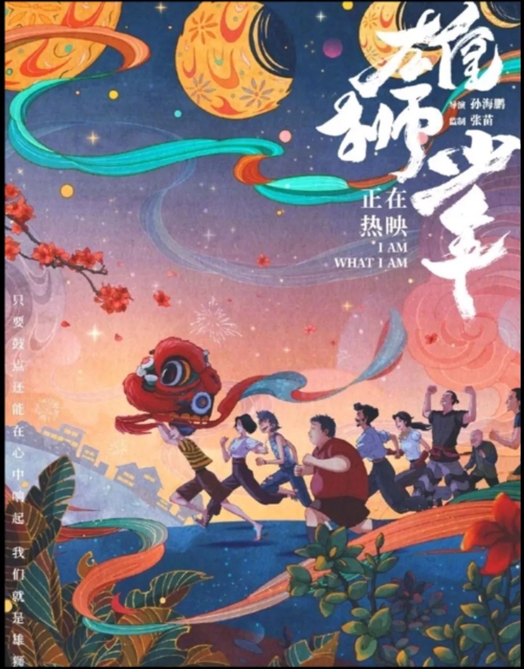 《书院紫金》雄狮少年，勇往直前——紫金小学 “光影童行 ”亲子电影课程 第十期（二）