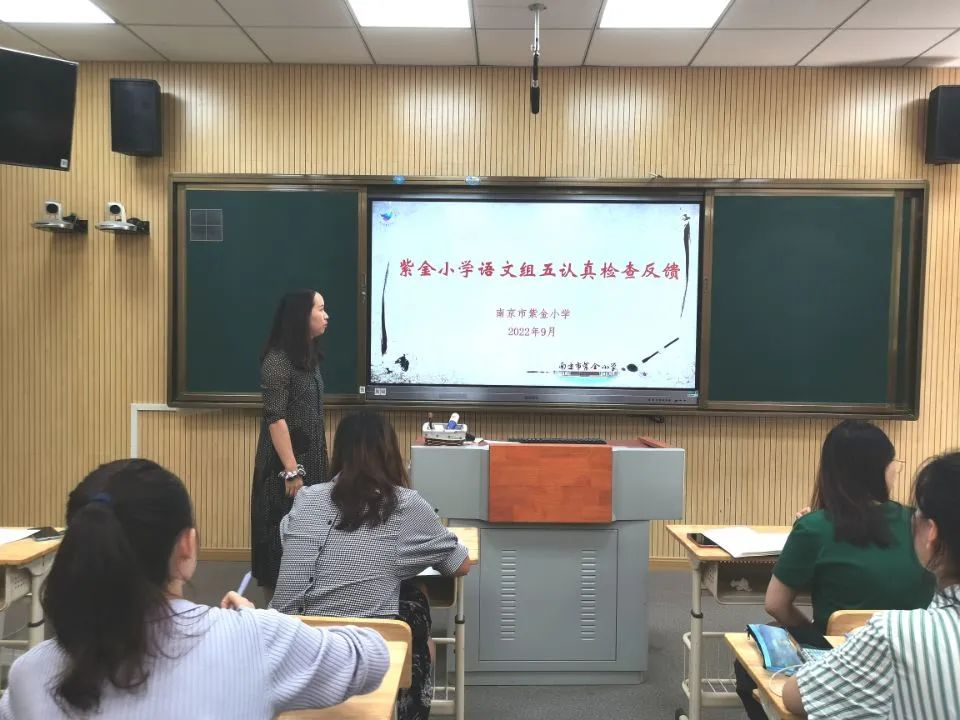 《书院紫金》规范书写  立足习惯——记紫金小学“教学五认真”检查反馈