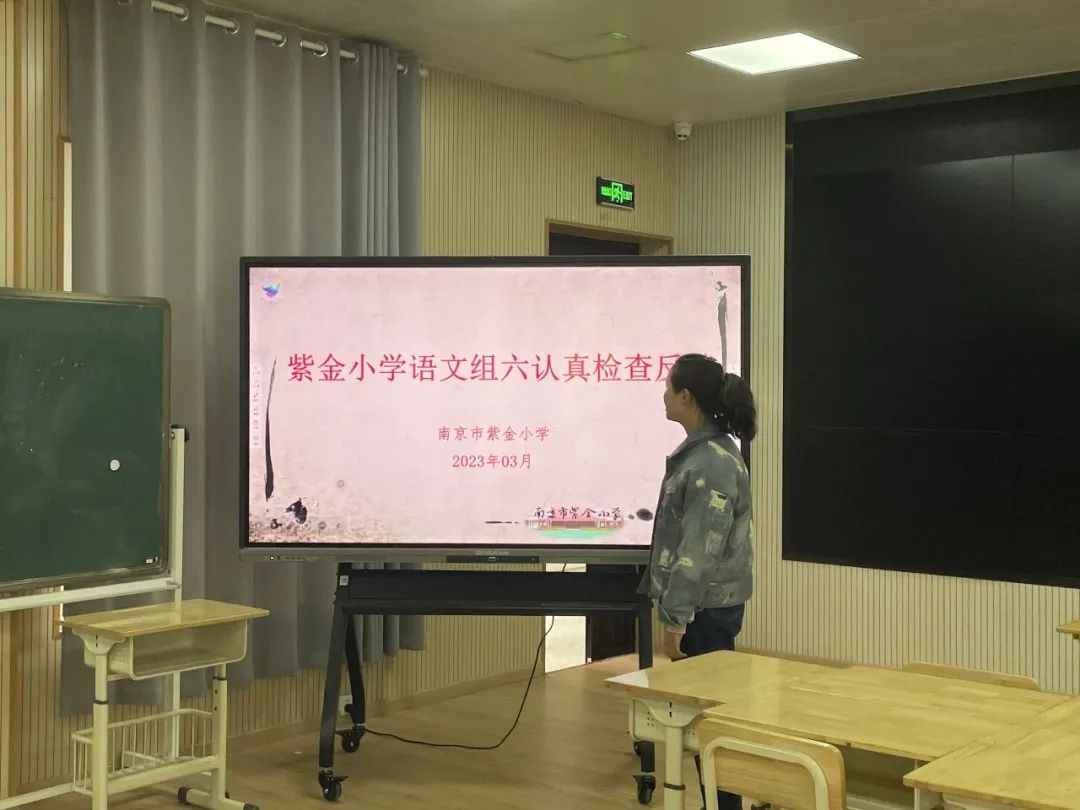 《书院紫金》规范引领 共促成长——记紫金小学教学“六认真”检查反馈
