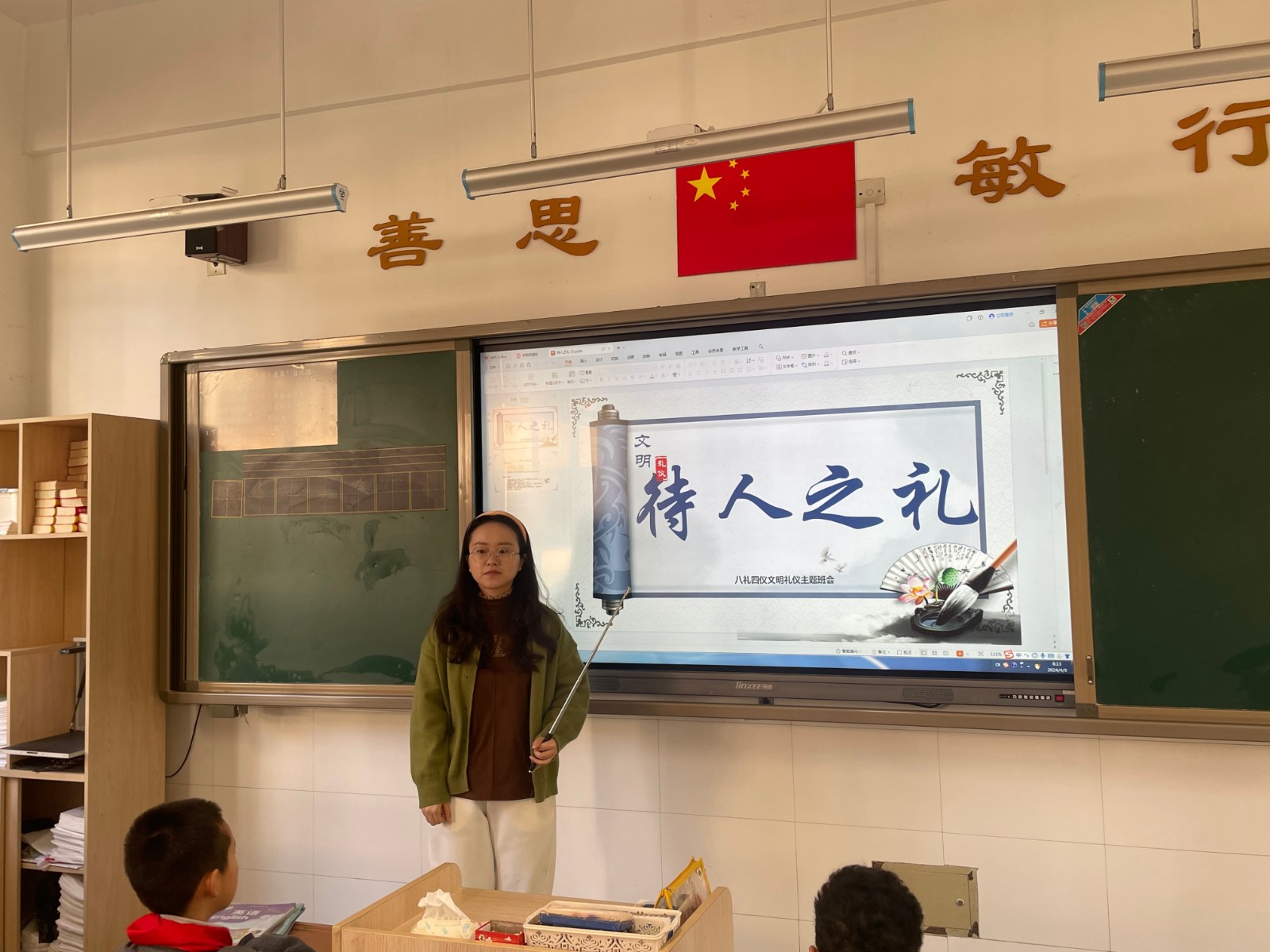 【书院紫金】不学礼，无以立——记紫金小学“待人之礼”主题晨会