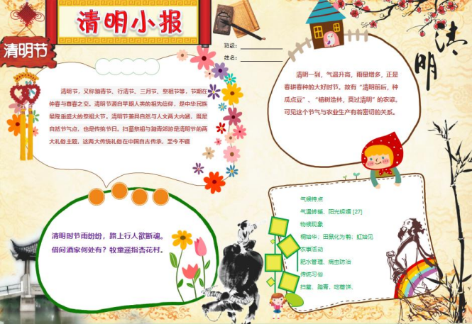 【书院紫金】赏节气之美，品文化之韵——记紫金小学“二十四节气”小报评比活动