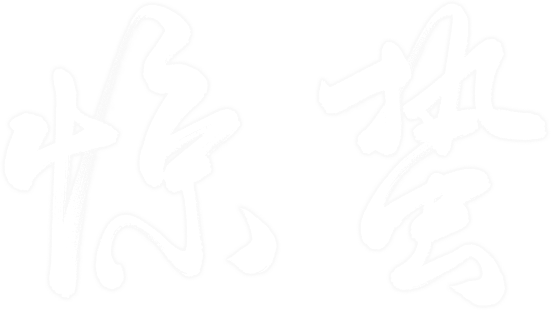 惊蛰_html_m2cb3e5c8.png