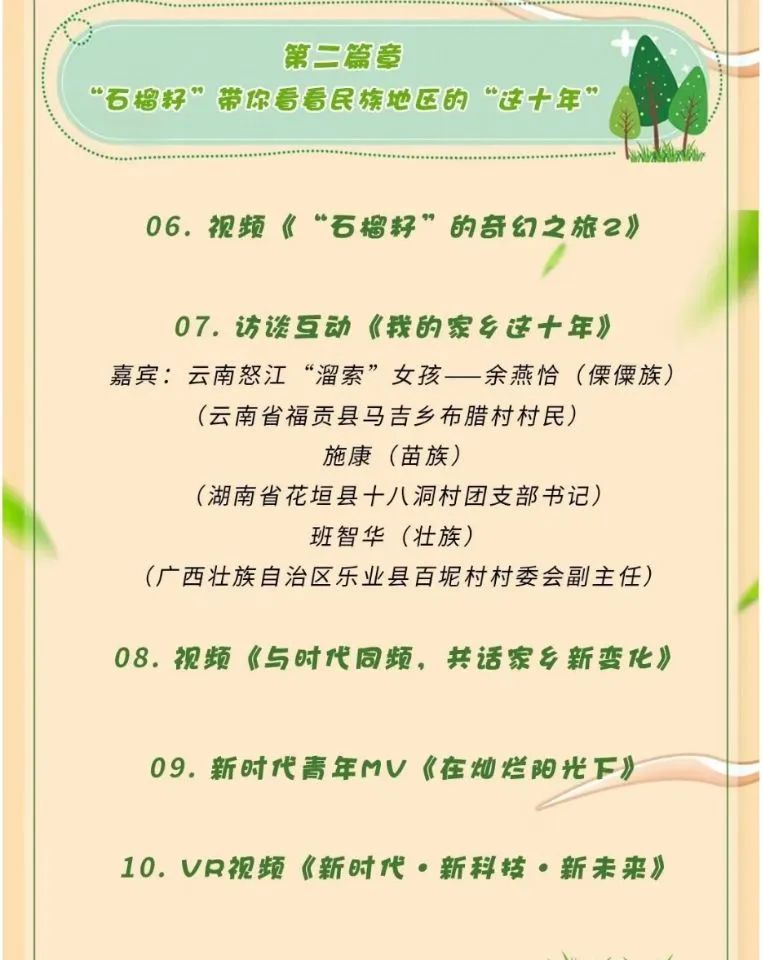 石榴_html_9018451.jpg