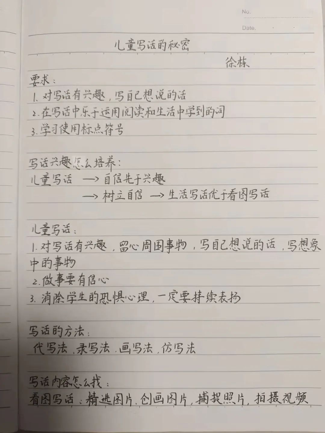 语文_html_m43f03a9f.jpg