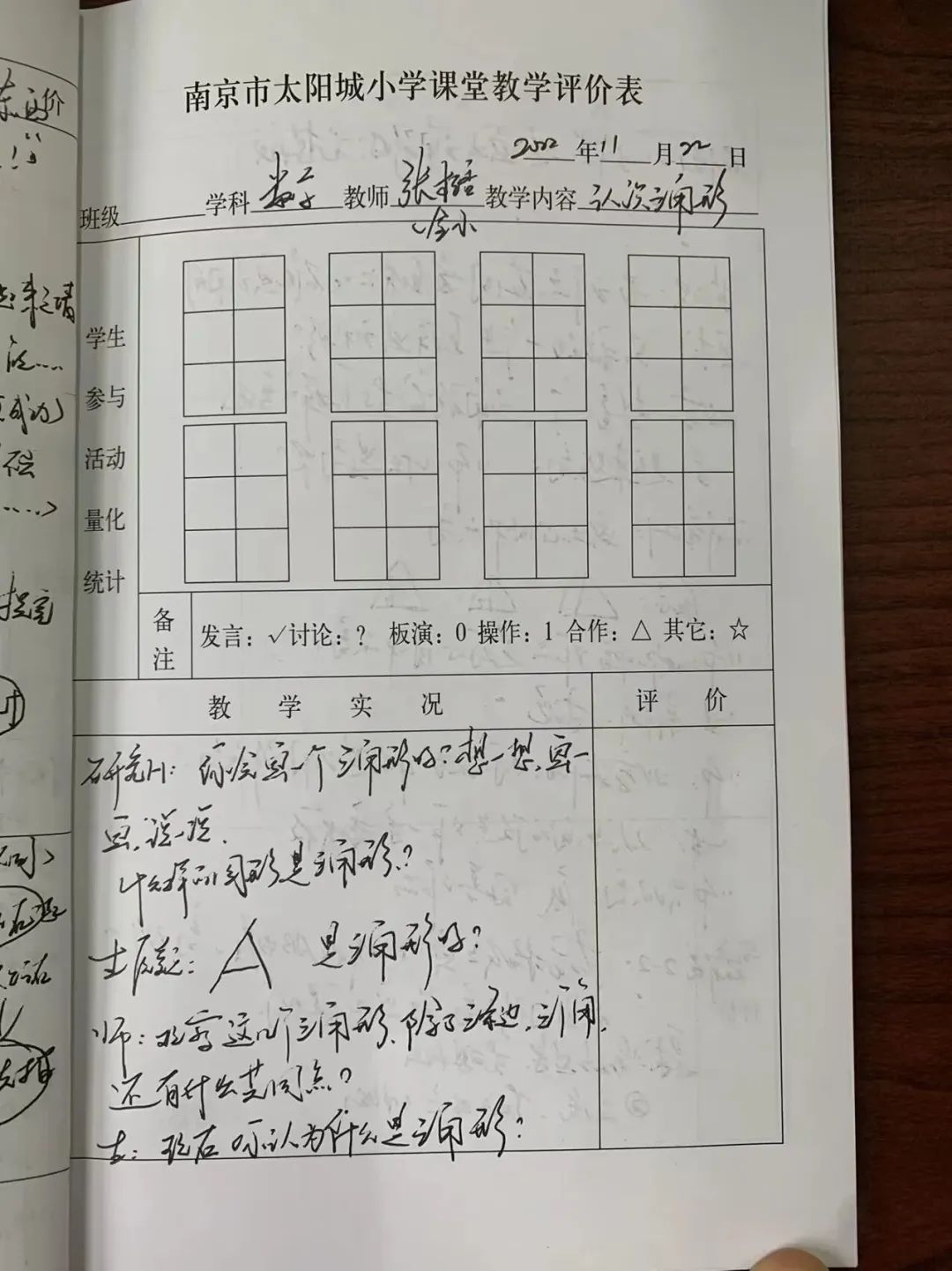 课题_html_m22ba8617.jpg