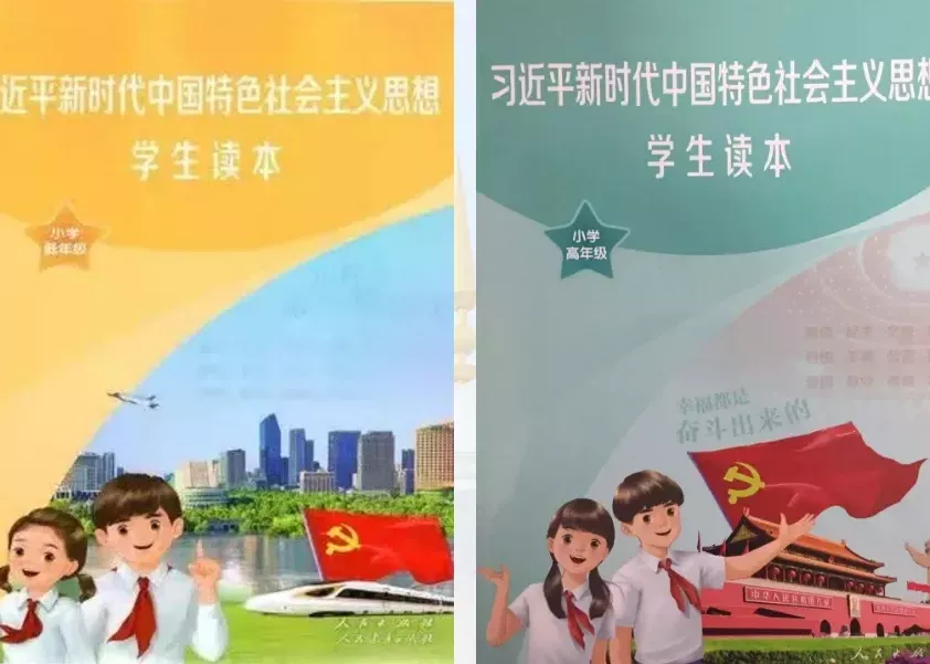 【书院紫金】南京市紫金小学开展《习近平新时代中国特色社会主义思想学生读本》学习（二）