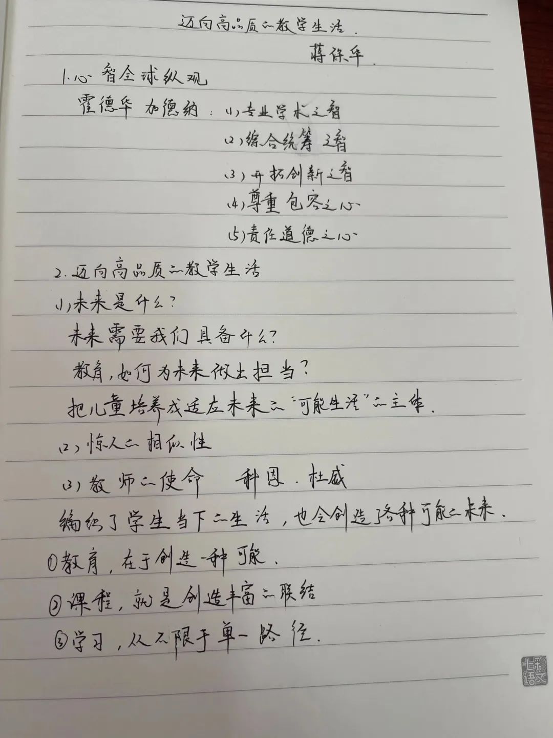 大讲堂_html_241c46ca.jpg