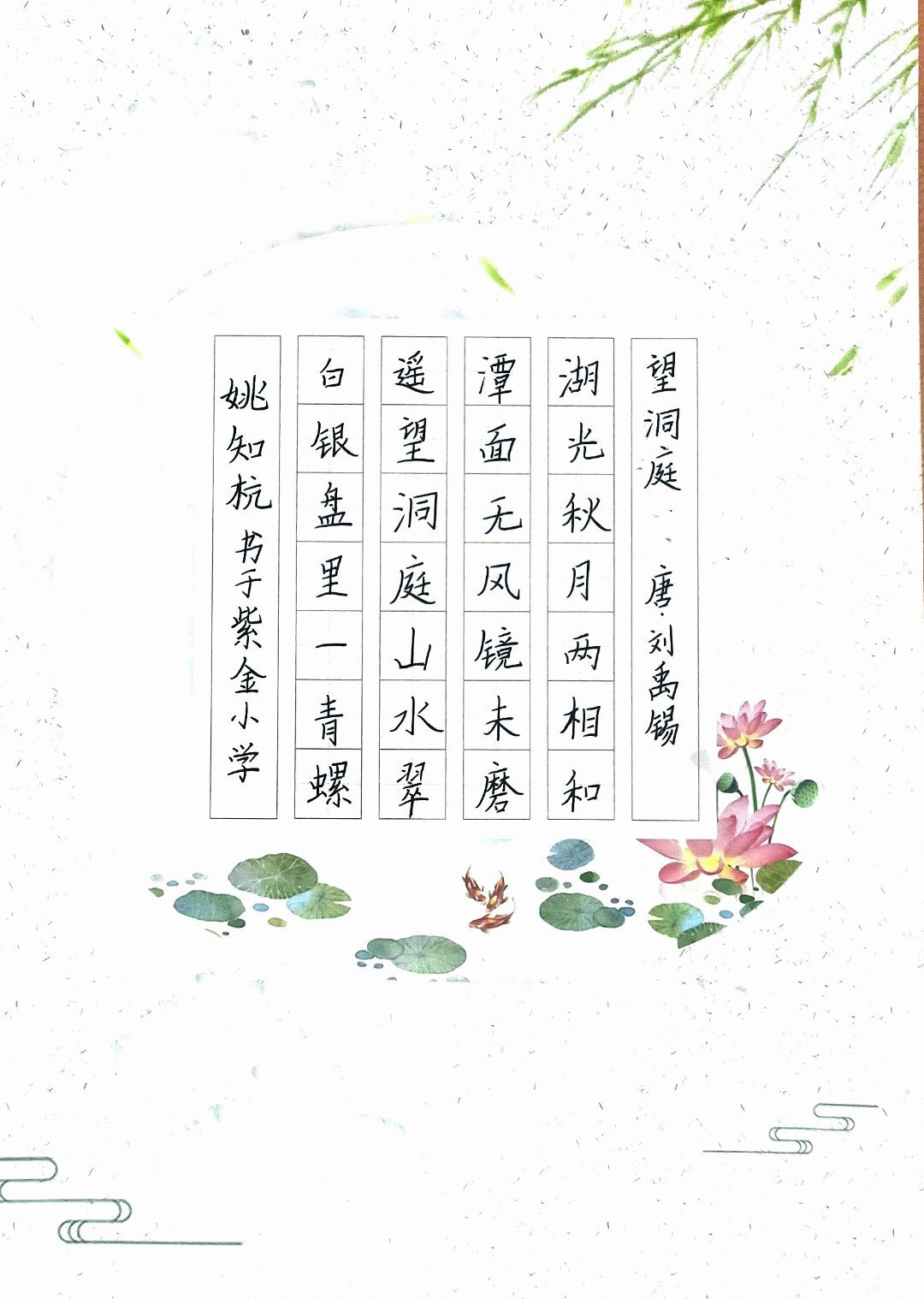 方块字中国娃 一等奖5.jpg