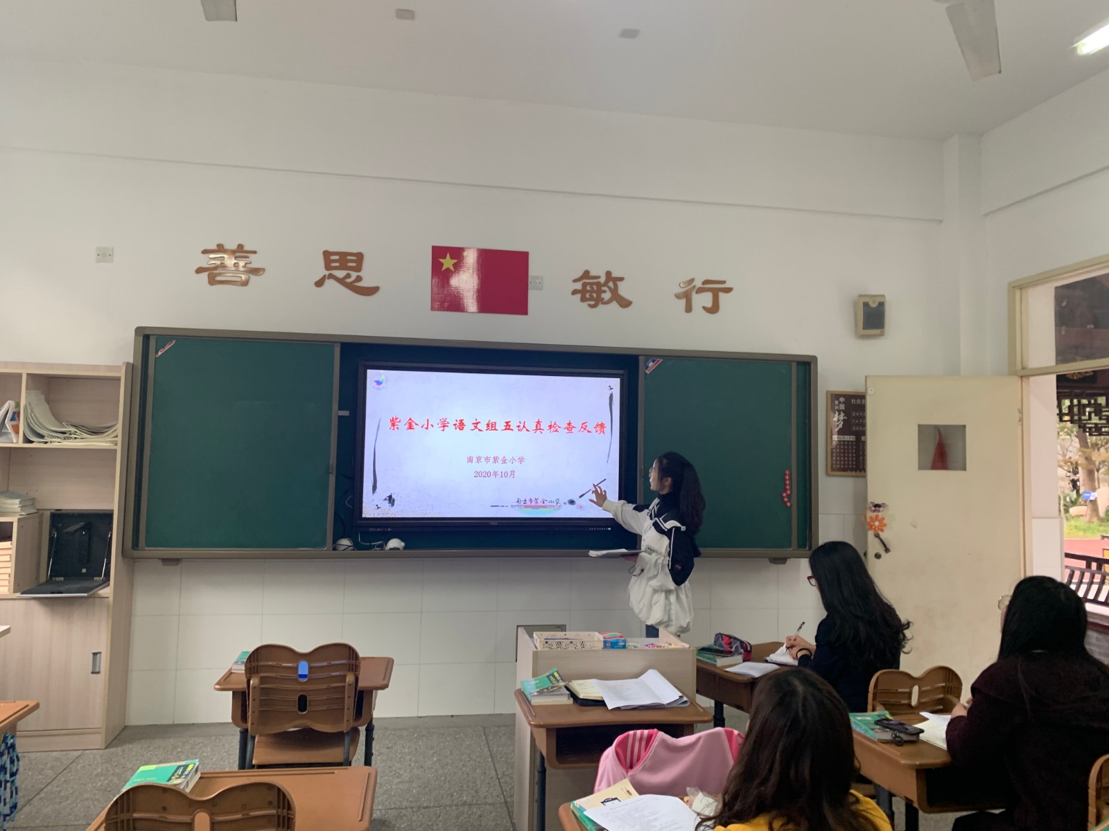 落实教学常规 提升教学质量 ——记紫金小学“教学六认真”检查反馈