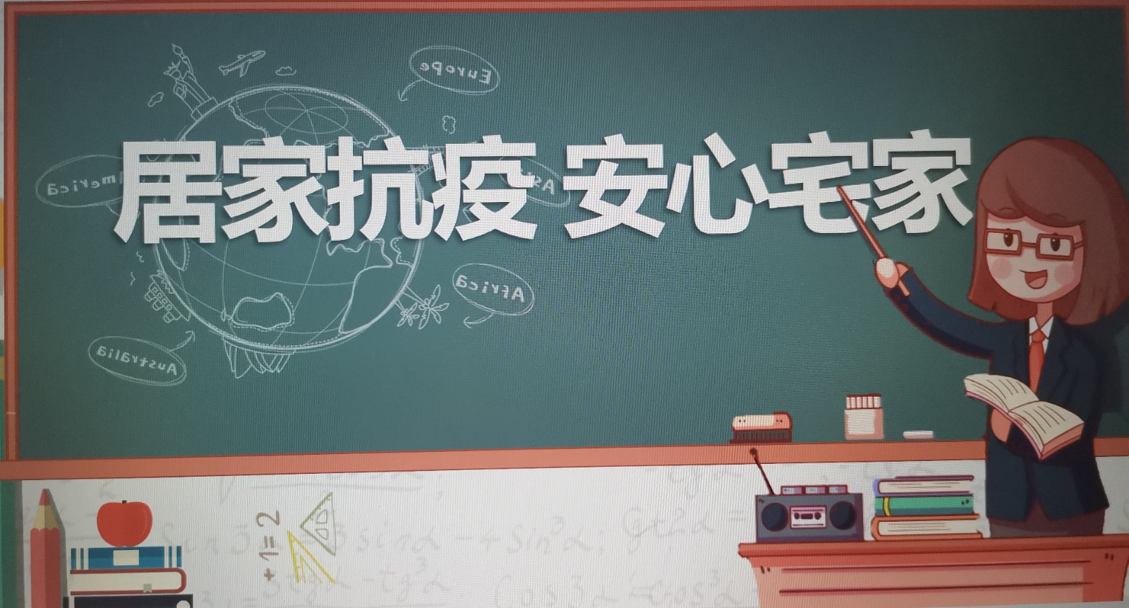 【书院紫金】与“宁”相约，云端战“疫”——南京市紫金小学开展疫情防控线上主题班会
