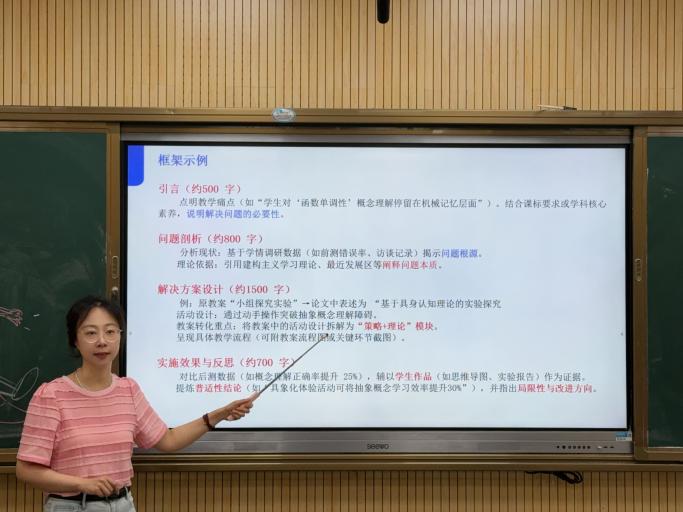 2025.6.25从教案到论文，以学术促教学——记紫金小学论文撰写培训活动_html_528b8cdb.jpg
