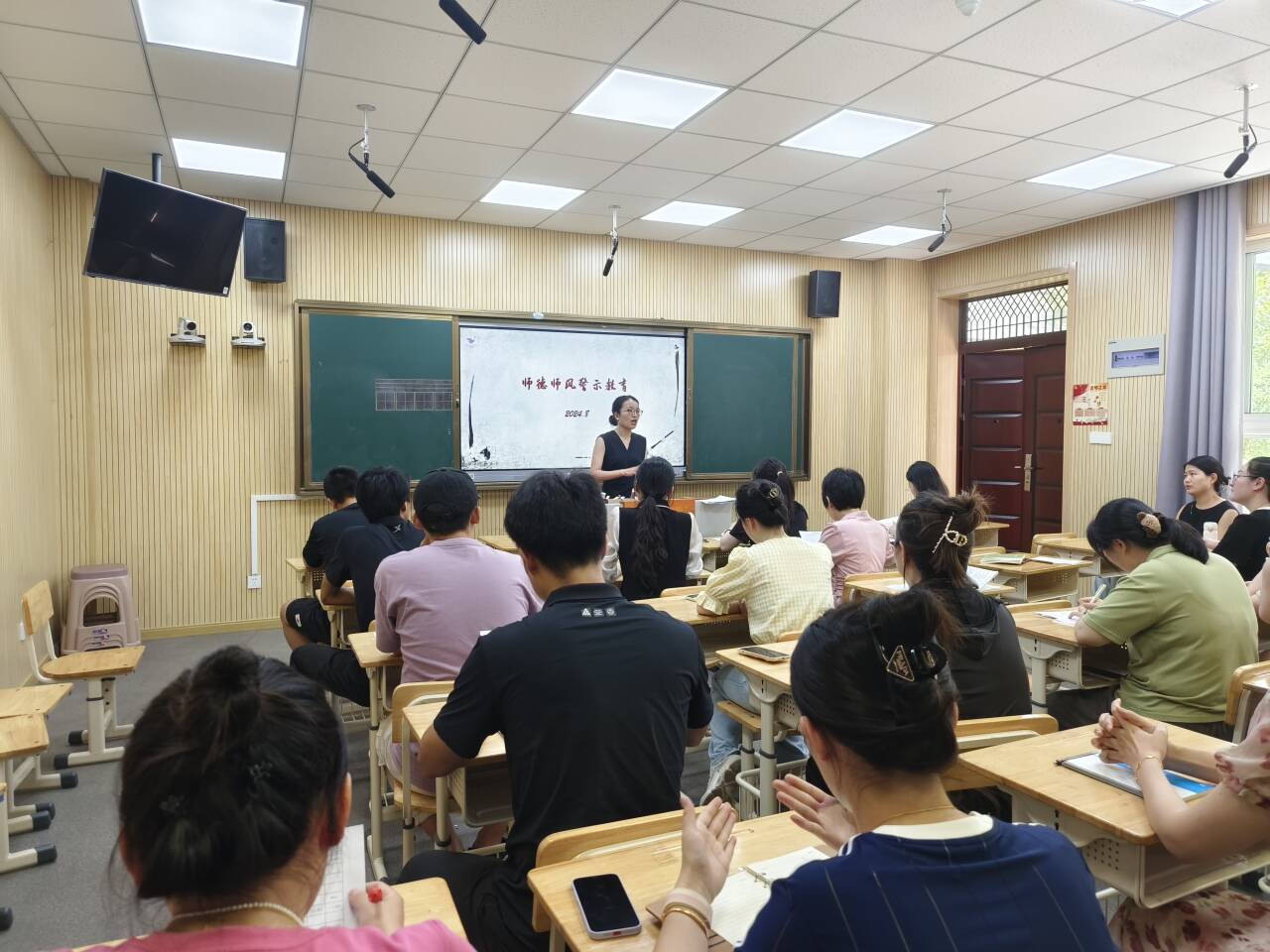 【书院紫金】全员导师齐聚力，强化师风师德助成长——2024-2025学年第一学期全体教师会议