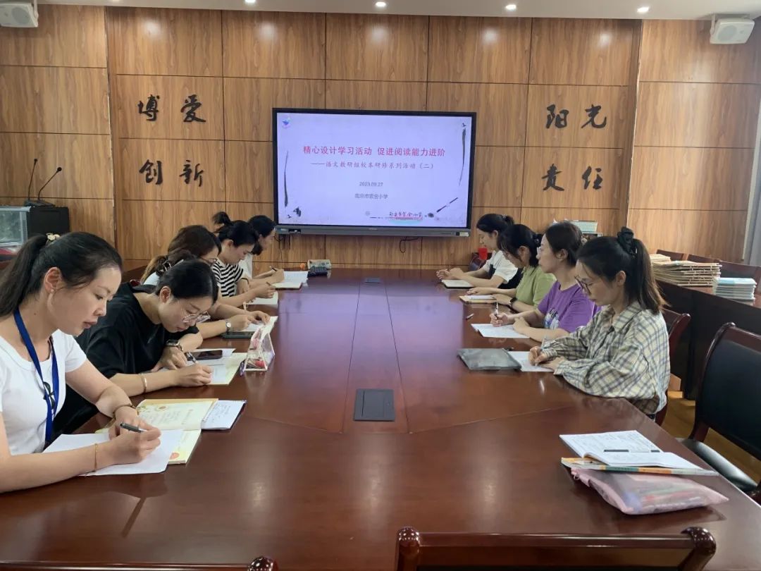 《书院紫金》精心设计学习活动 促进阅读能力进阶——语文教研组校本研修系列活动（二）