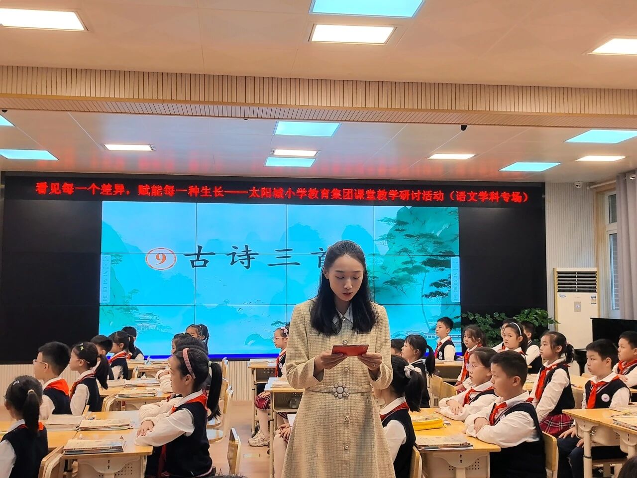 【书院紫金】“看见每一个差异，赋能每一种生长”太阳城小学教育集团课堂教学研讨——语文学科专场活动