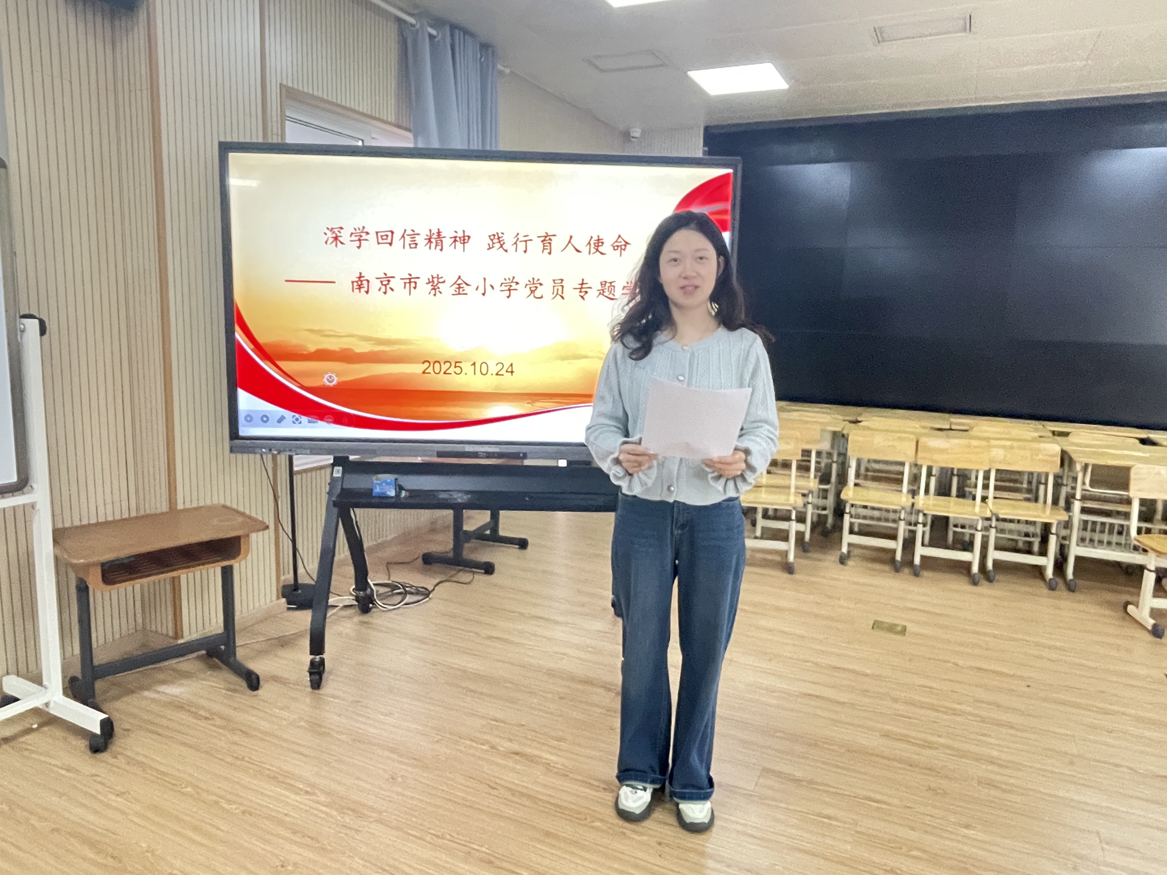 【书院紫金】深学回信精神 践行育人使命 —— 南京市紫金小学党员教师开展专题学习