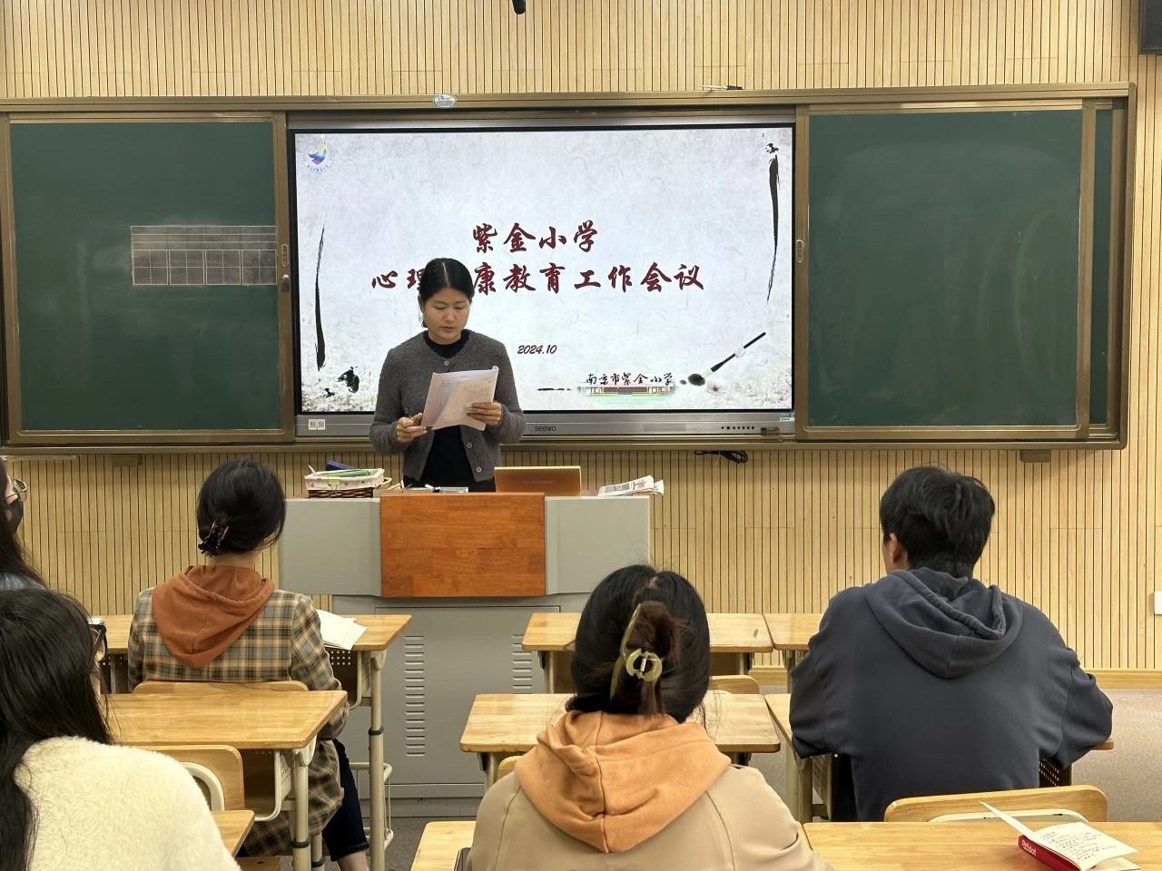 【书院紫金】关注童心，呵护成长——紫金小学心理健康会议专题研讨会