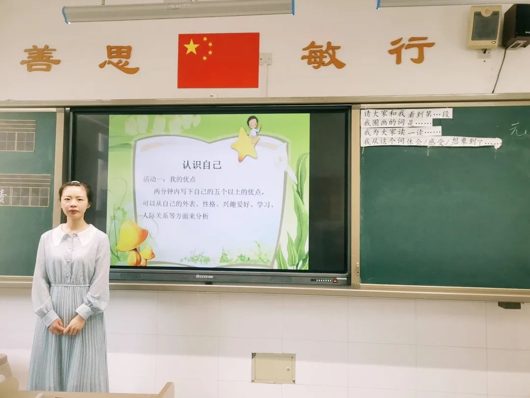 【书院紫金】我骄傲，我很棒——记紫金小学心理健康教育主题班会