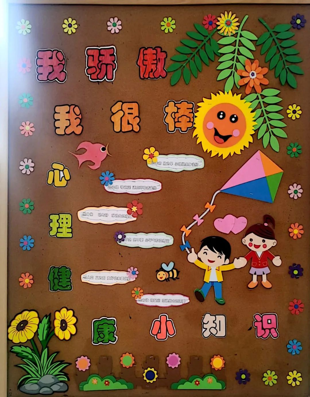 黑板报_html_54bec387.jpg