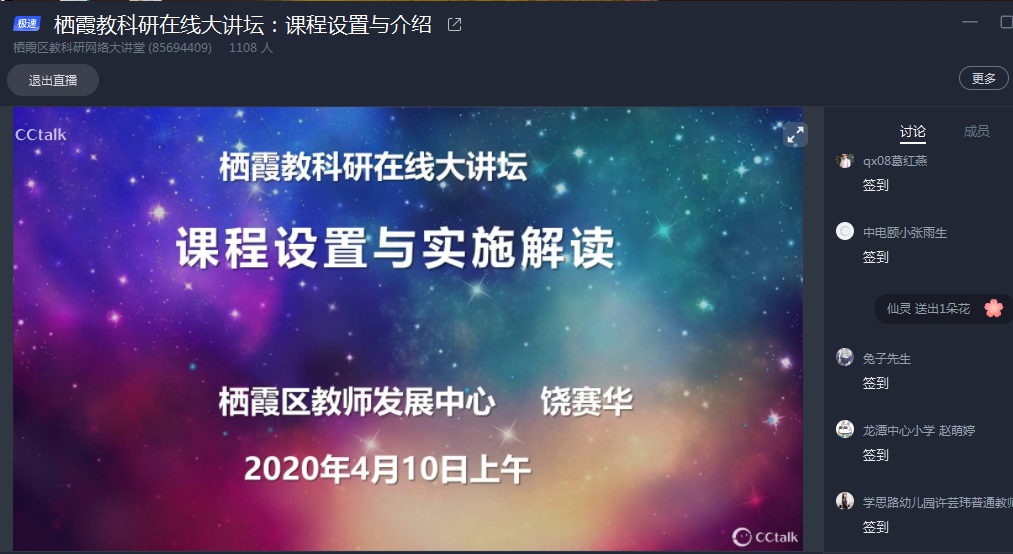 专家引领话科研    线上聚力促提升 ——紫金小学青年教师观看栖霞区教科研网络大讲堂