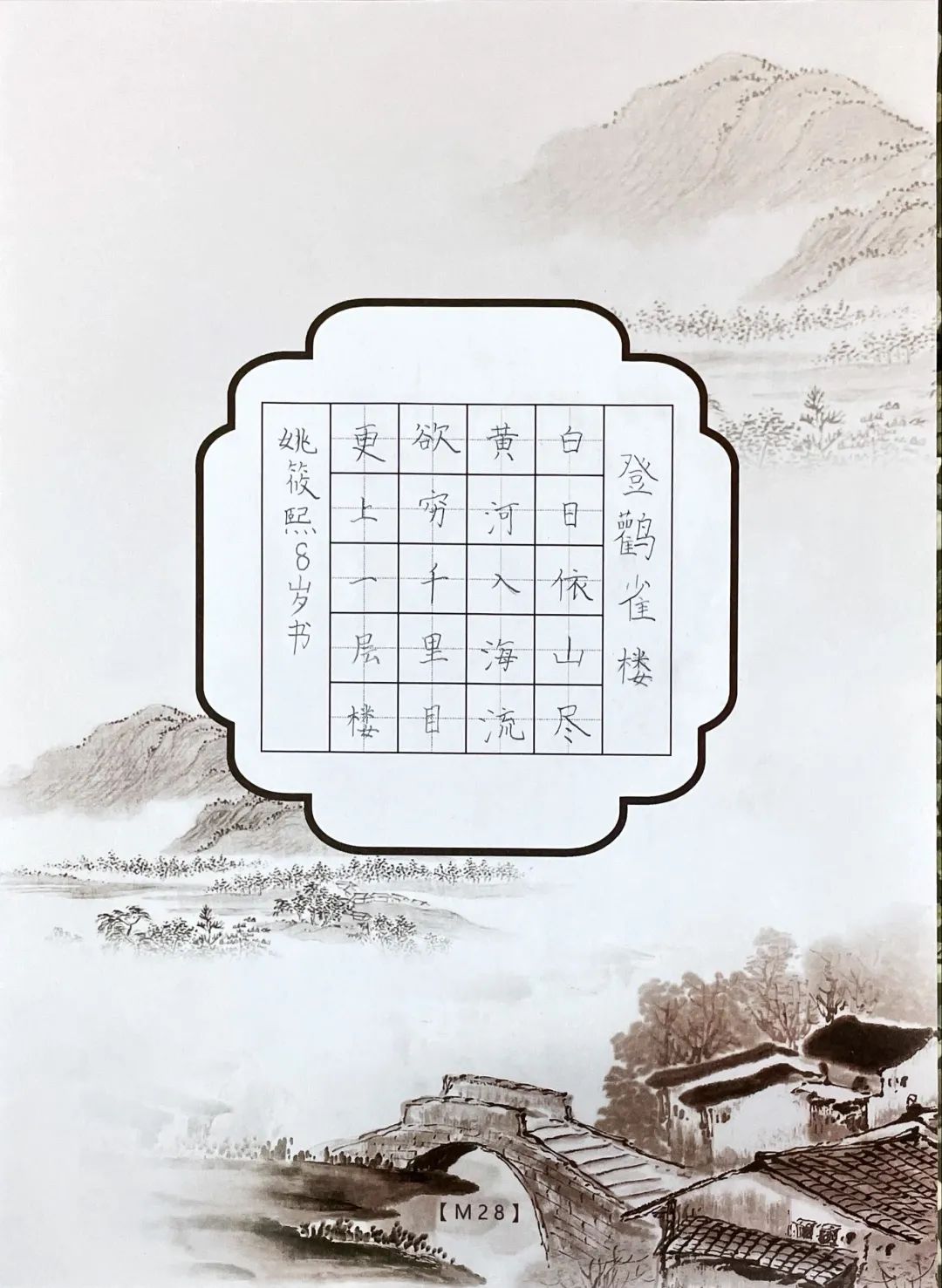方块字   中国娃——记紫金小学“汉字文化周”活动_html_512d9af8.jpg
