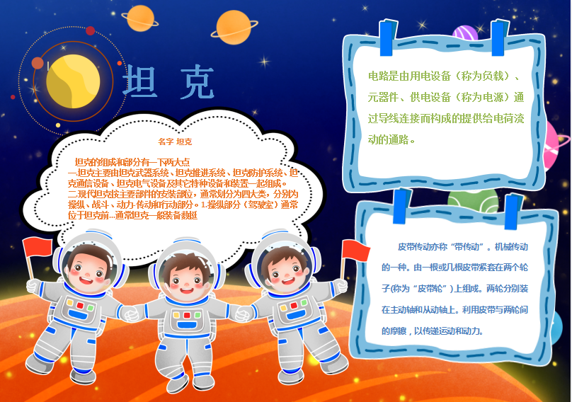 科技节、_html_m10496a6c.png