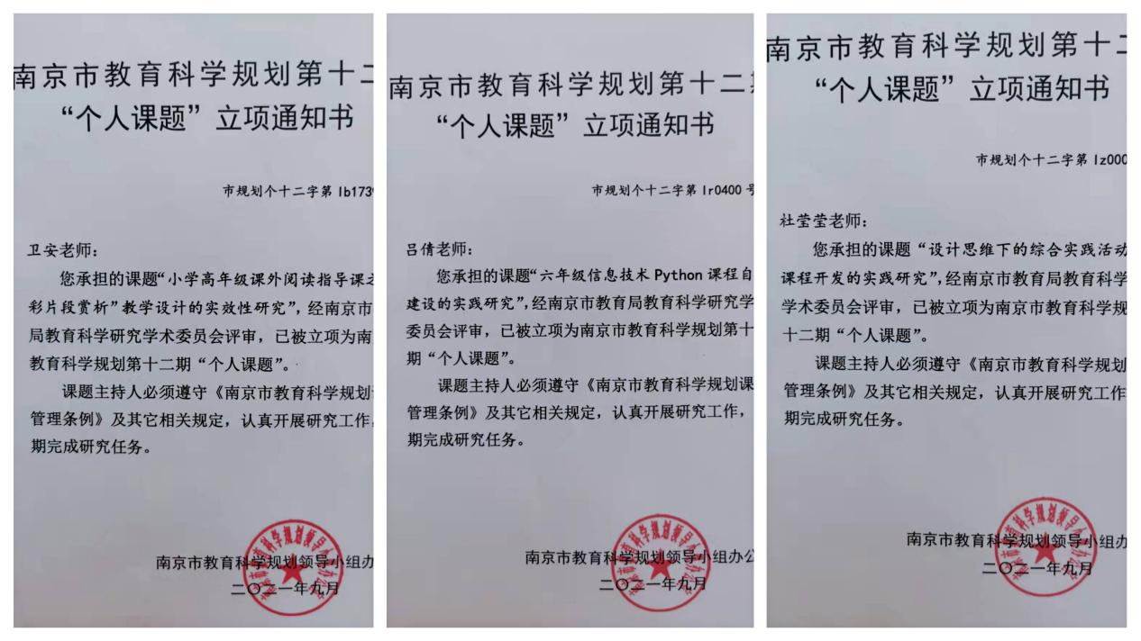 【尚美迈小·教育科研】 - 副本_html_m5b887a6a.jpg