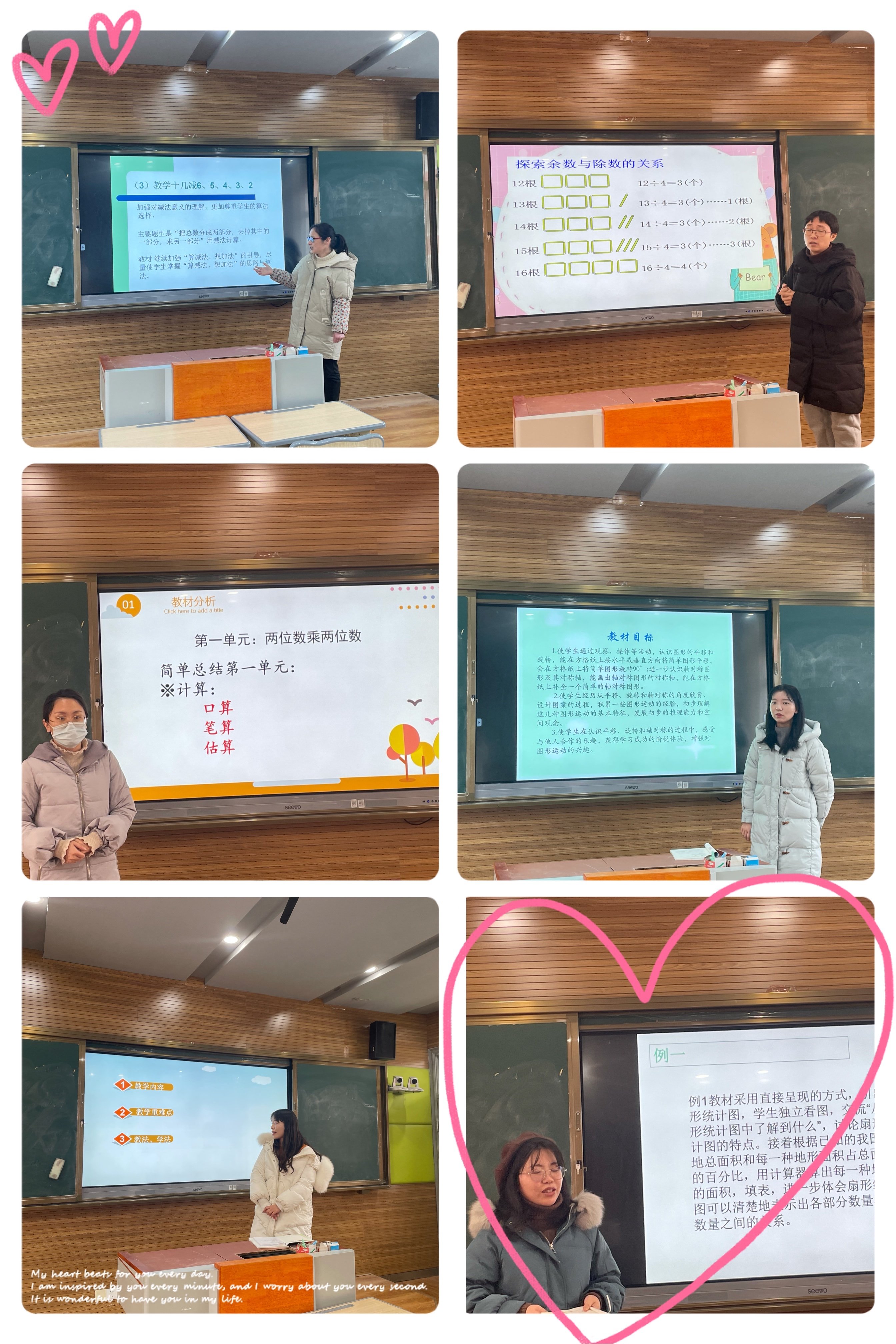 2.12集体备课报道_html_m537c90df.jpg