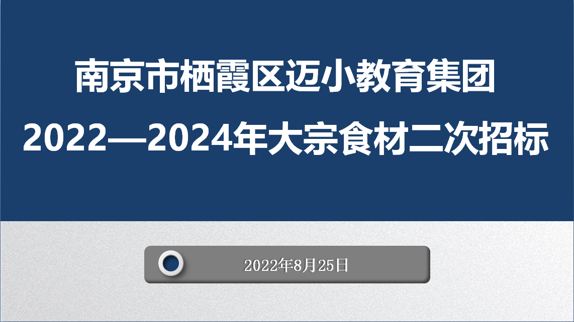 【迈小后勤】舌尖上的安全_html_2c6d1f3d.png