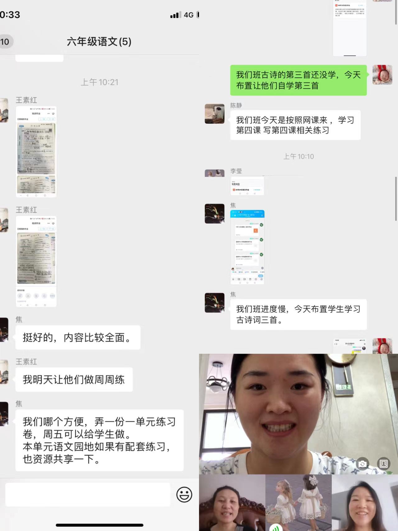 9.12六年级组集体备课新闻稿0913_html_523c1ba6.jpg